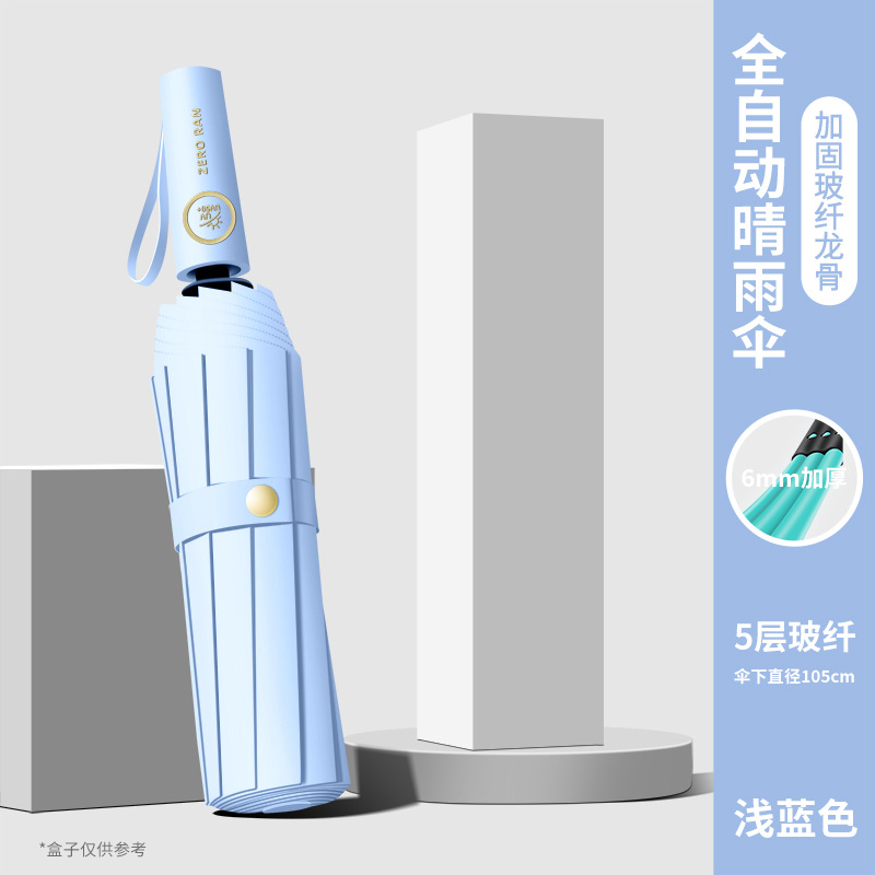 라이트블루 - 자동 신형 12리브 2+1 유리섬유 방풍우산리브 + 특허우산손잡이]