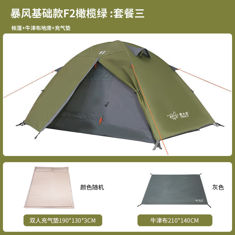 Baofeng F2 올리브 그린 - 유리 막대 + 바닥 매트 + 풍선 매트