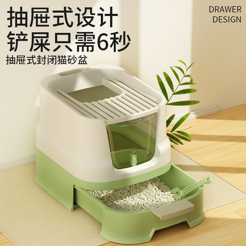 Suministros para mascotas, caja de arena para gatos tipo cajón, completamente cerrada, gran anti-salpicaduras, caja de heces para gatos, caja de arena para gatos, baño para gatos