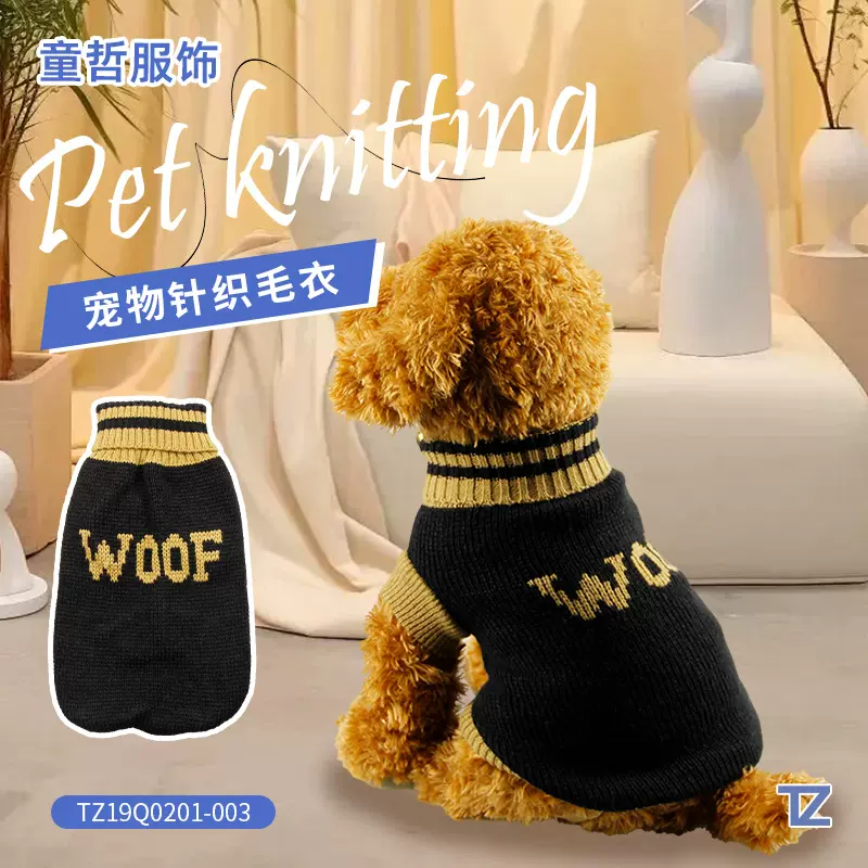 狗狗衣服时尚字母中小型犬春秋薄款泰迪比熊博美炸街潮酷服装潮牌