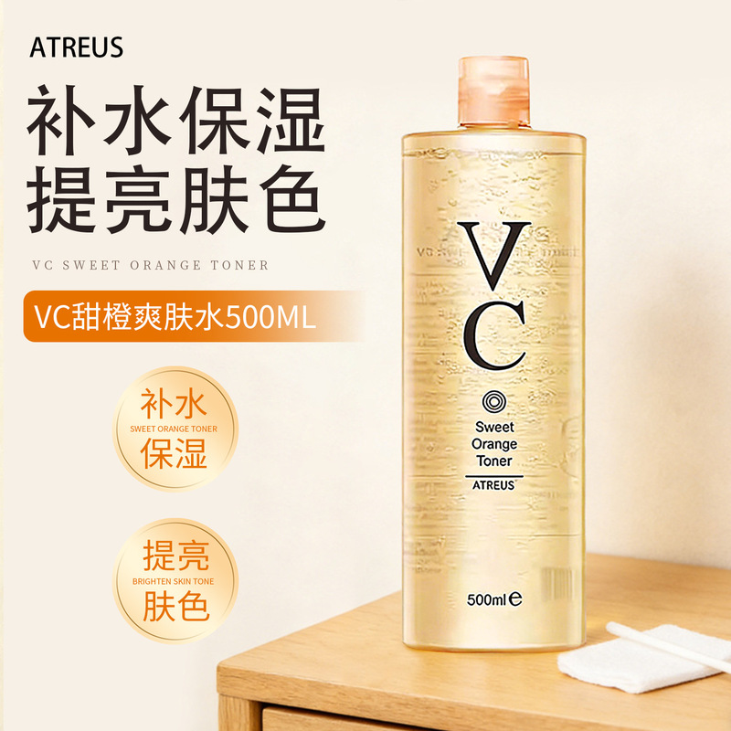 General trade Thailand ATREUS Toner VC moisturizing moisturizing soothing skin care shrink firming