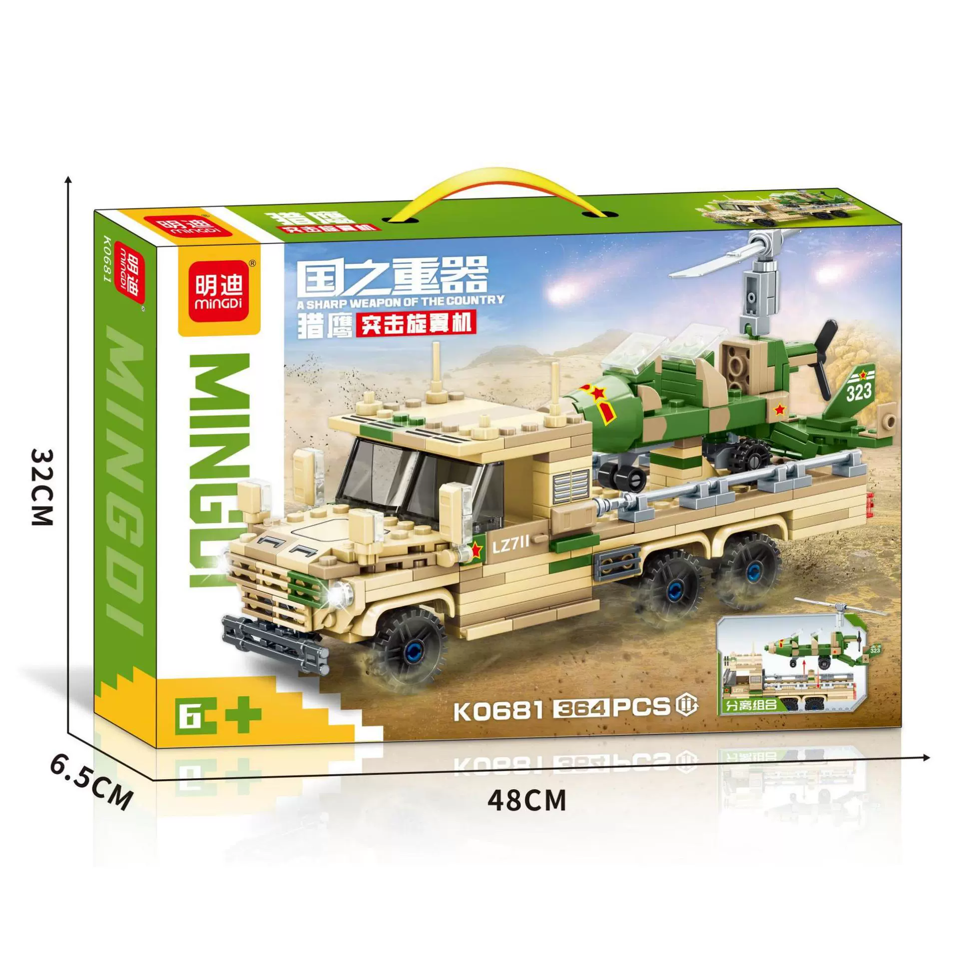 Building Toy Mingdi Fighter S-230 Transformable Set, Multiple Models, 48×32×6.5 cm