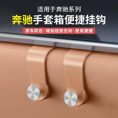 glove box hook C- Other Automotive Interior Supplies