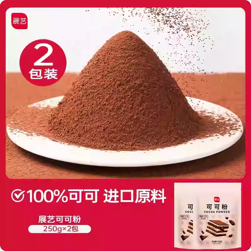 잔이 코코아 파우더 250g*2.
