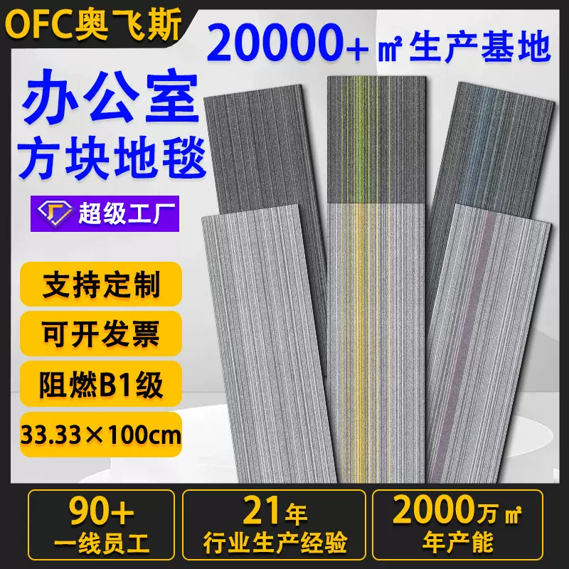 方块地毯商用公司工作室pvc长条拼接尼龙隔音防火阻燃办公室地毯