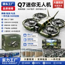 Q7迷彩无人机4.5寸屏控高清航拍无刷四轴遥控飞行器儿童玩具户外