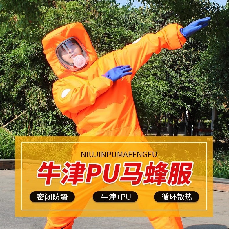 新款马蜂防护服带风扇双层加厚连体防蜂服捉虎头胡蜂专用工具全套