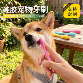 宠物硅胶牙刷洁牙手指套牙刷狗狗猫咪洁齿硅胶狗牙刷猫牙刷