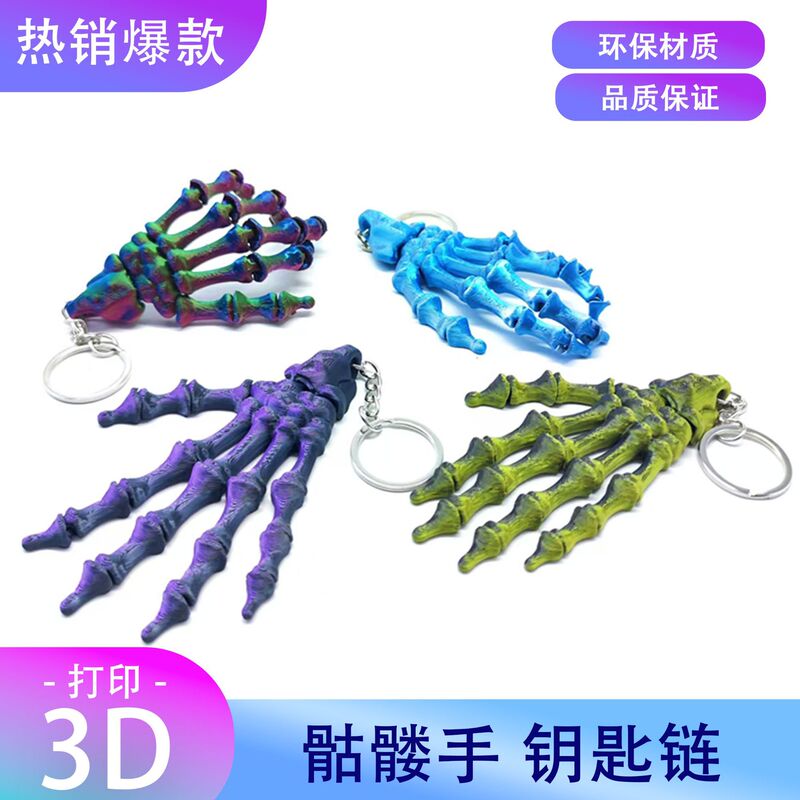 3D Printed Skull Hand Keychain Joint Movable Hand Model Ornament Bag Pendant Halloween Cross-Border Pendant