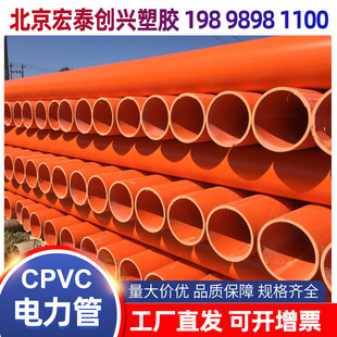 ���lCPVC����ܵ���늾���|���o�׹�DN160 PVC-C�ߵ͉�����׹�