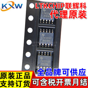 LTK53107 Agent for Lianhuike LTKCHIP LTK5302 LTK5112 12W audio power amplifier chip IC