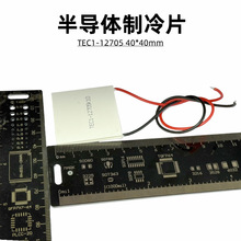 TEC1-12705 �뵼������Ƭ 12V60W 40*40 �������ȵ�������