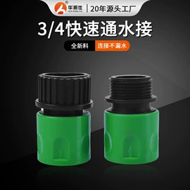 接头;洗车水枪;其他园林工具