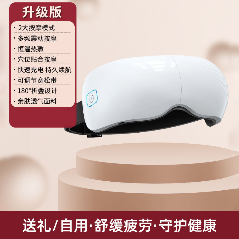 源工場の電動充電知能眼部マッサージ器は疲労を緩和して目を温めて目を保護します。|undefined