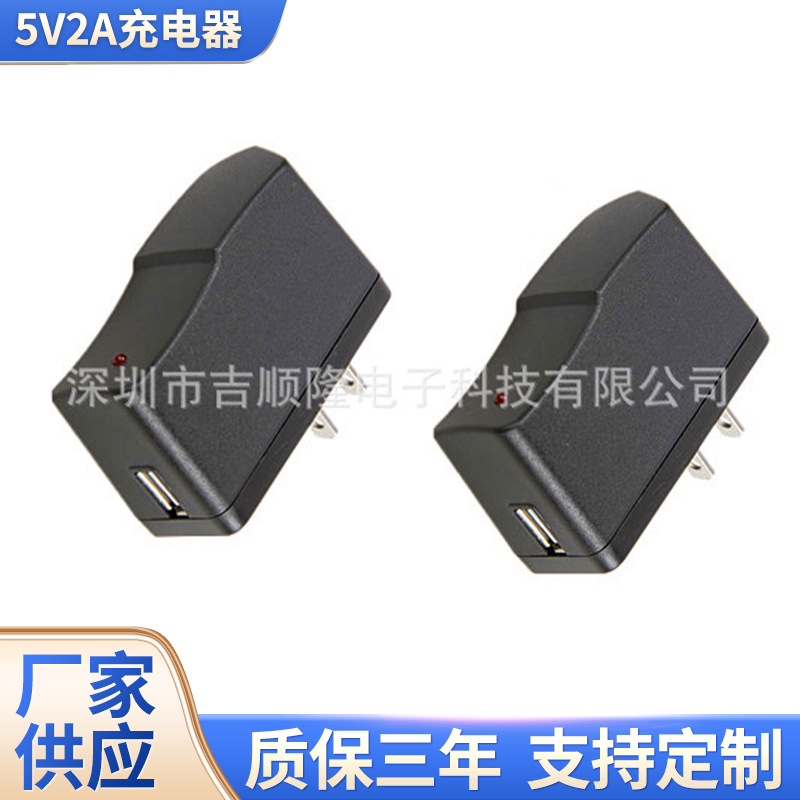 厂家销售6级能效认证开关电源5V2A电池充电器监控开关电源适配器