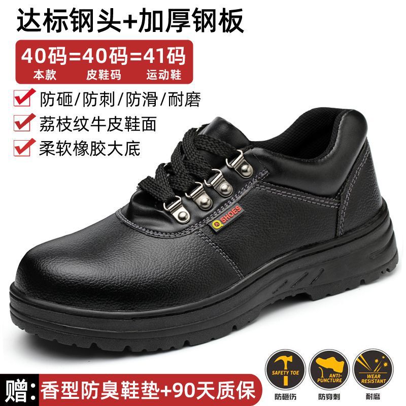 劳保鞋男超轻软底工作夏季透气防臭钢包头防砸防刺穿耐磨工地老保|undefined