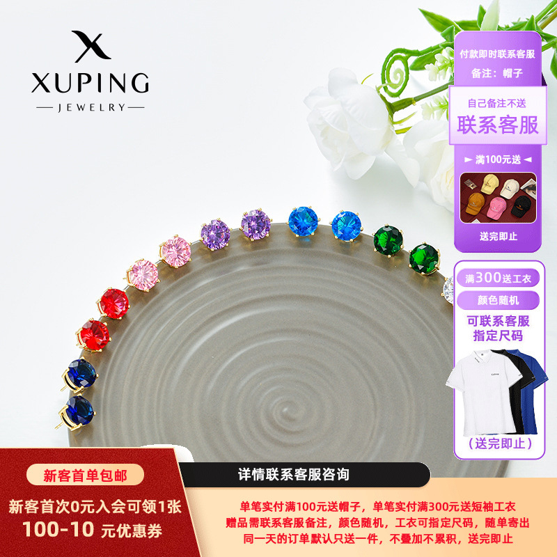 Xuping joyería ligera lujosa textura seis garras un solo perno de zircón clásico simple moda elegante perno al por mayor