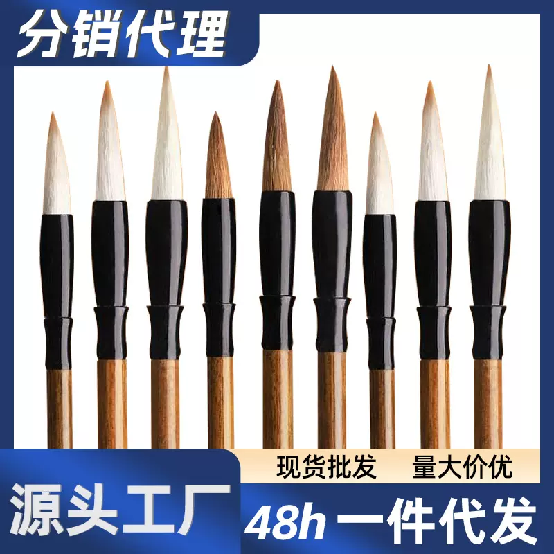 毛笔批发小学生狼毫初学兼毫毛笔大中小白云初学者国画画画专用笔