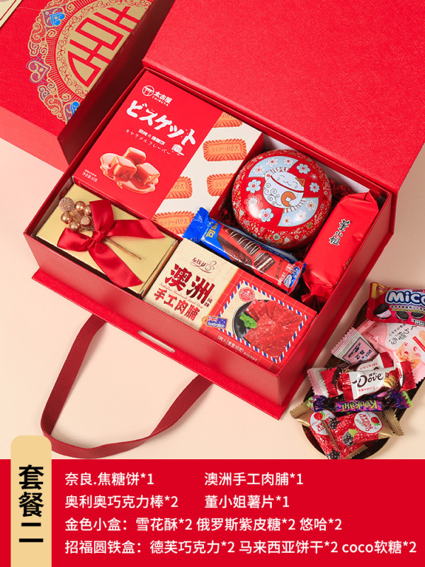 新款中式喜糖礼盒装成品含糖结婚订婚糖实用伴手礼回礼套装大|undefined
