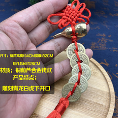 Wholesale manufacturer of engraved Qilin and Baihu copper gourds that can hold cinnabar, Five Emperors coins, and Chinese knot pendants for scenic spot street stalls.