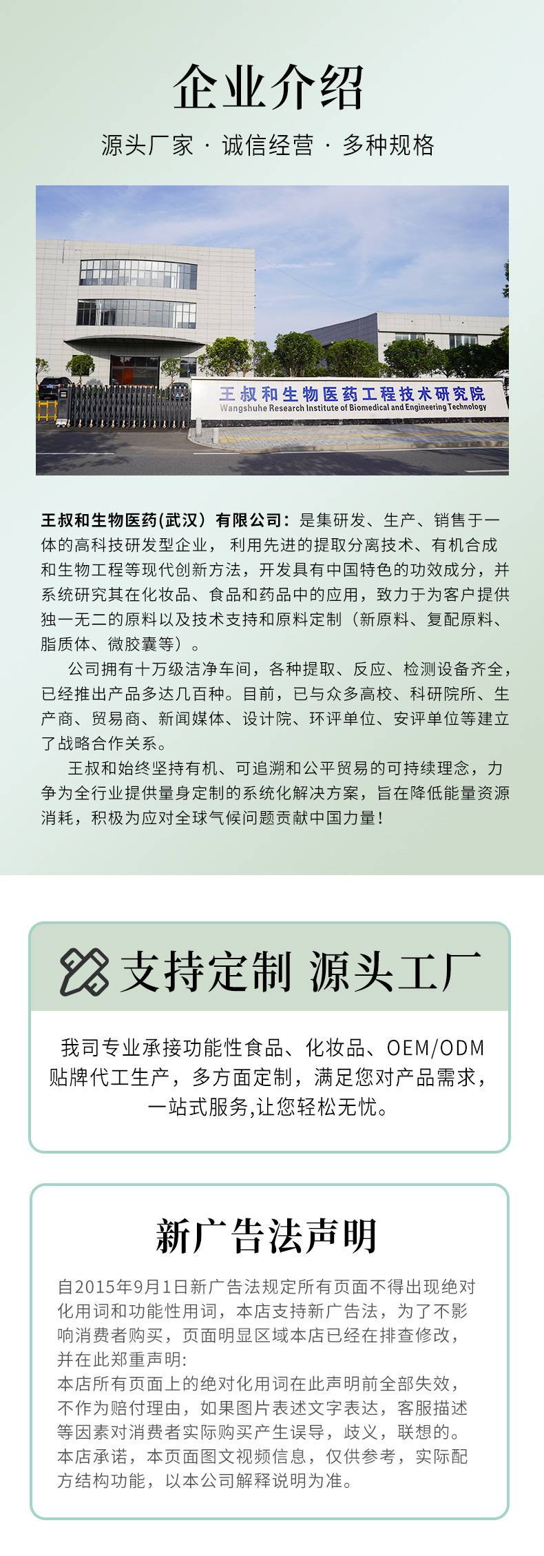 10%传明酸纳米包裹详情页_05