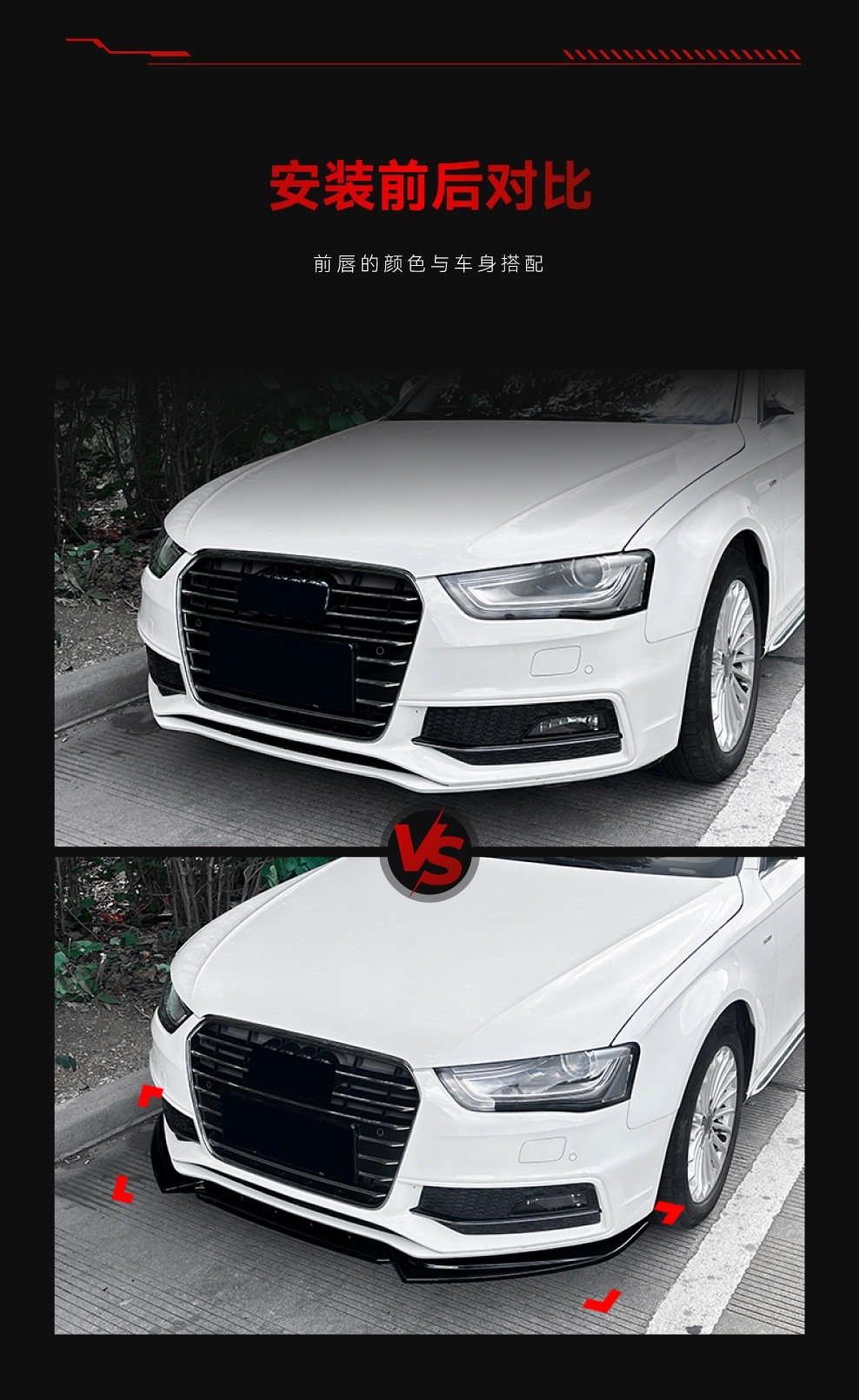 Suitable for 2013-2016 Audi A4 B8.5 A5 8t Sline Integrated Front Lip and Front Spoiler Modification Parts