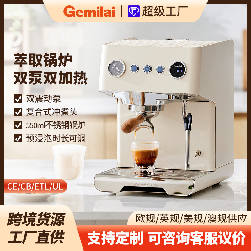 Gemilai CRM3028 Italian Semi-Automatic Coffee Machine cloud image retro cross-border small household commercial coffee machine
