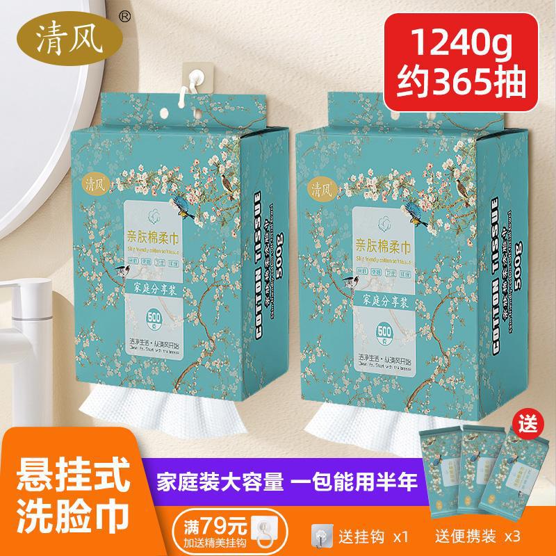 Toalla de cara de viento fresco Toalla de limpieza desechable toalla suave de algodón extra gruesa salón de belleza del hogar removedor de maquillaje Toalla de maquillaje reemplazo de cabello