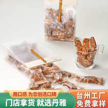 手工海盐杏仁太妃糖200g袋装果仁麦芽糖休闲解馋零食坚果酥糖批发