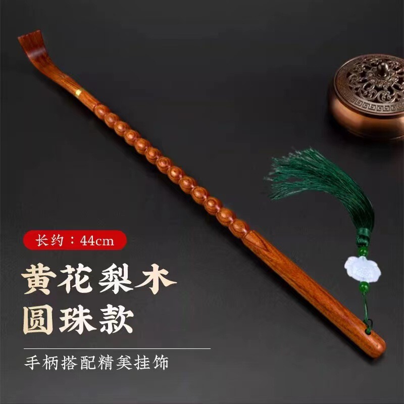 Huanghua Pear Solid Wood Tickle Multi-function Don't Ask for People Advanced Scratch Tickle Artifact Multi-function Back Scratch Universal