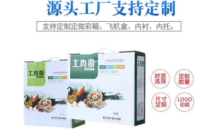 土鸡蛋托包装盒