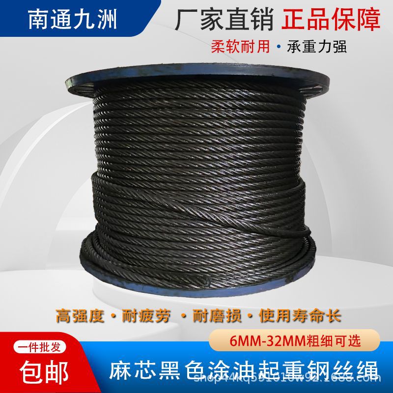 光吊机塔吊钢丝绳卷扬机电动葫芦铁丝网拖车钢绳建筑用高强度镀锌