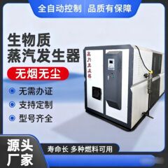 2吨燃气锅炉卧式生物质蒸汽发生器食品加工服装印染蒸汽锅炉