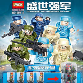 乐玩LW90111军事特种兵人仔武器装甲带展示盒装甲DIY拼插男孩积木