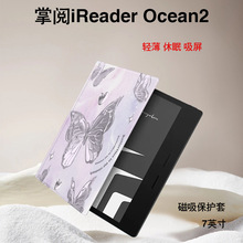 适用掌阅iReader蝴蝶简约女Ocean3保护套电纸书磁吸7英寸ocean2壳