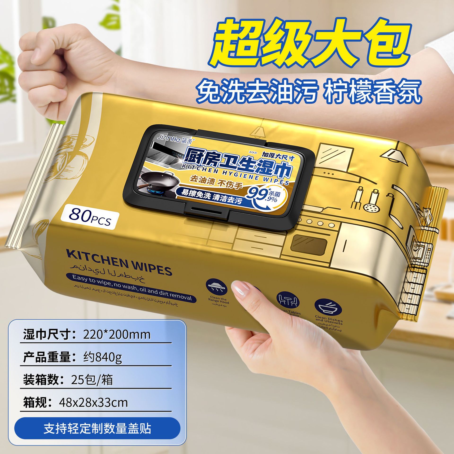 キッチンワイプ80枚大パック、強力脱脂ワイプ、家庭用レンジフード専用クリーニングワイプ、雑巾ワイプ