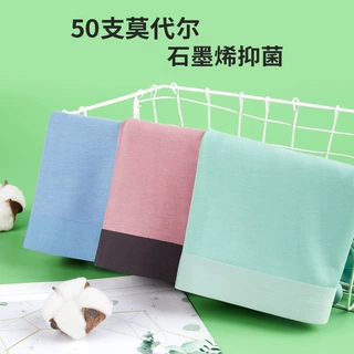 50支莫代尔内裤男款无痕石墨烯男士平角裤纯色透气抑菌男裤头速干