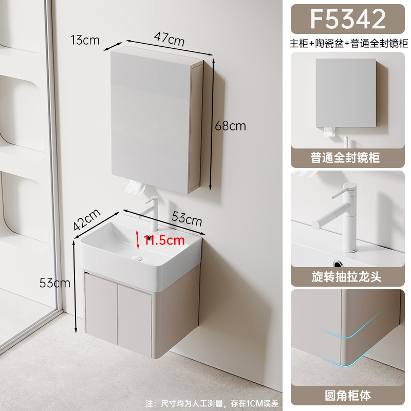 Cabecera de leche de abeja F5342 + 47 gabinete de espejo general completo