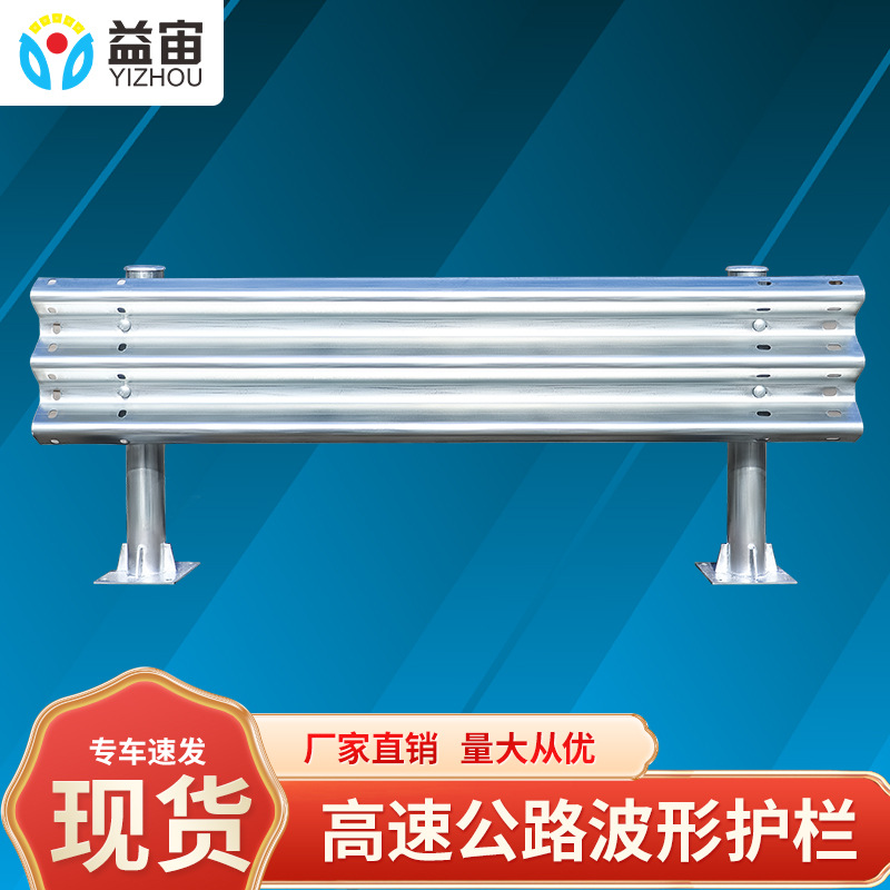 两波三波热镀锌护栏板乡村道路防撞护栏定制厂家高速公路波形护栏