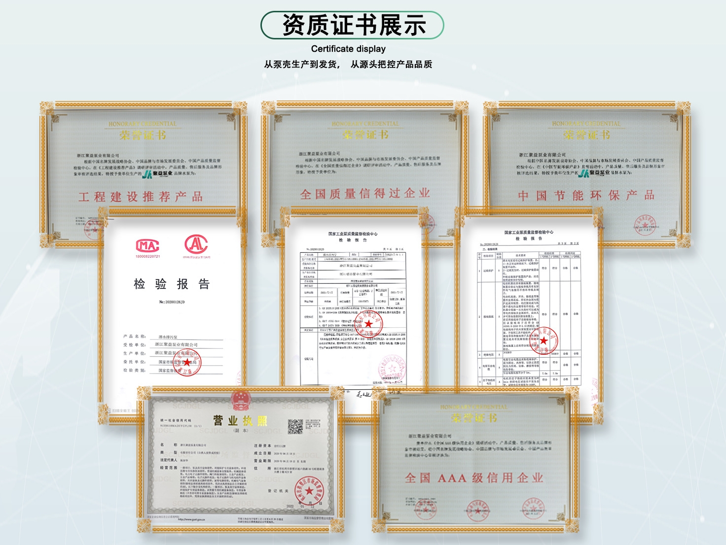 資質(zhì)證書3.1