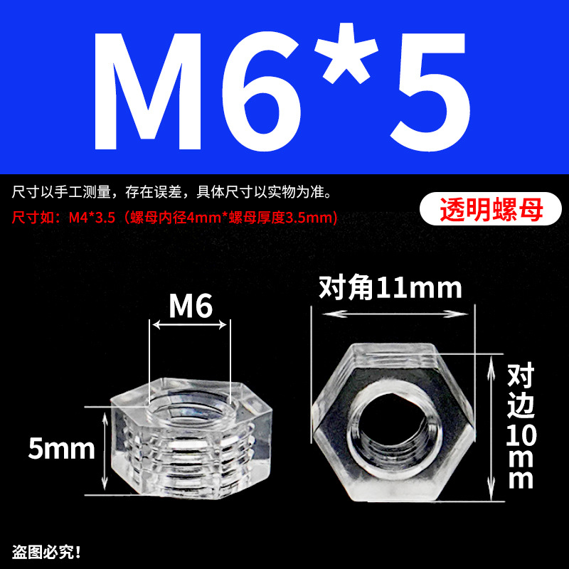 メーカー直販PCアクリル透明プラスチックねじ十字丸頭ねじ透明プラスチックナット玩具水族