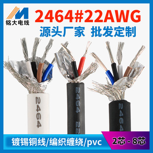 2464��о���ξ�22AWGҎ����a�~���wPVC�ⱻ���I��̖���ƾ������l