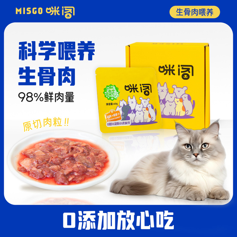 Raw Meat and Fresh Food for Kittens and Dogs, High-Quality Fresh Meat, High Nutrition, Hydrating, Weight Gain, and Facial Development Raw Meat and Fresh Food for Kittens and Dogs, High-Quality Fresh Meat, High Nutrition, Hydrating, Weight Gain, and Facial Development