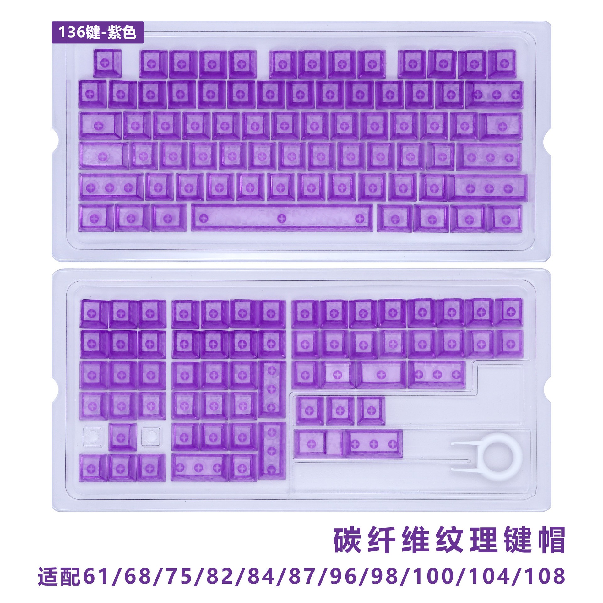PC 투명 키캡 소재 136키 무각 DIY 커스텀 키보드 키캡