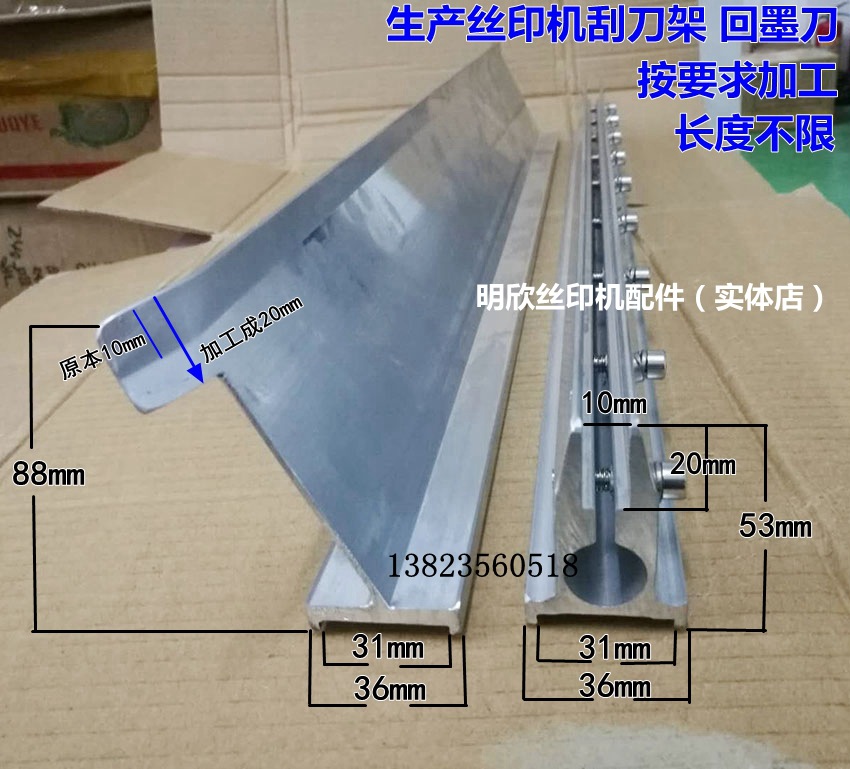 刮刀53-回刀高86 (24)