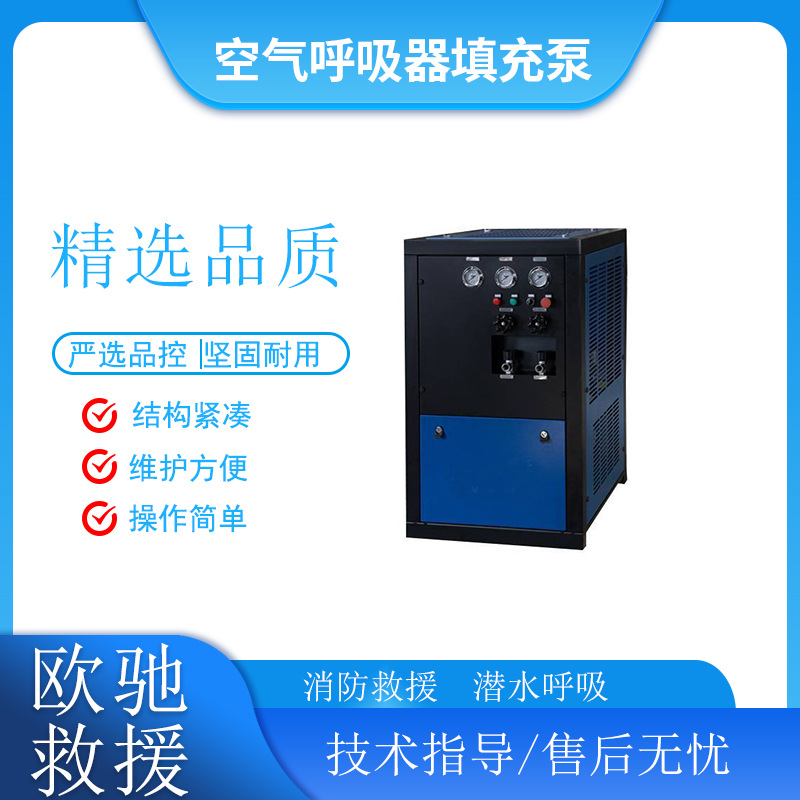 箱式NRB300B空气呼吸器填充泵高压呼吸器供气机消防呼吸器气泵