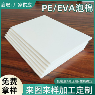 Hebei Qihong B2 Grade Flame Retardant Pe Foam B2 Grade Fireproof Foam Material Manufacturer Wholesale