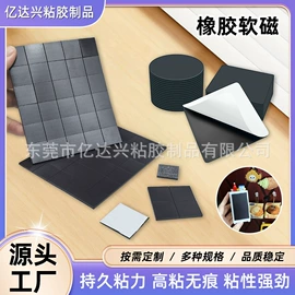 保护膜;软磁材料;包装制品配件