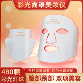 电子美容仪;面罩美容仪;生发仪、护发仪