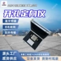 开孔本安型矿用高清定向仪